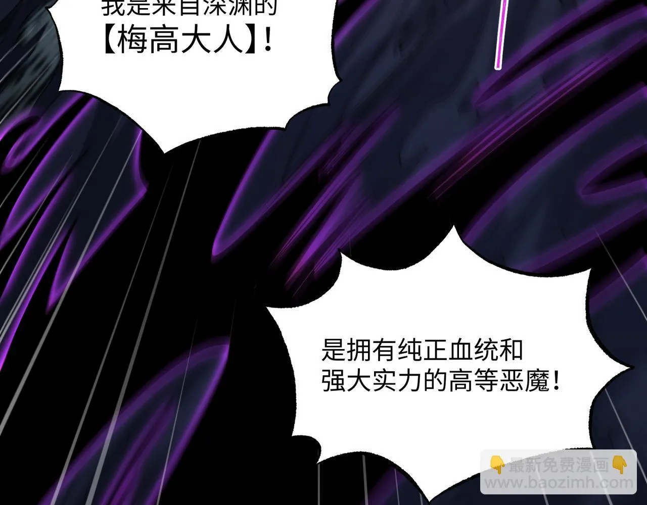 第13话 深渊恶魔 第10页