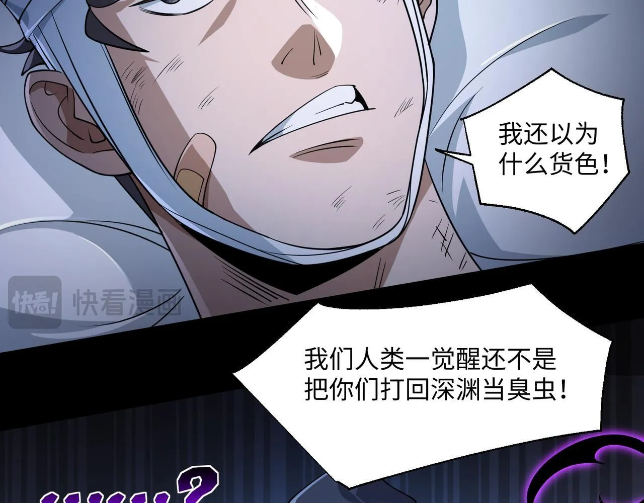 第13话 深渊恶魔 第12页