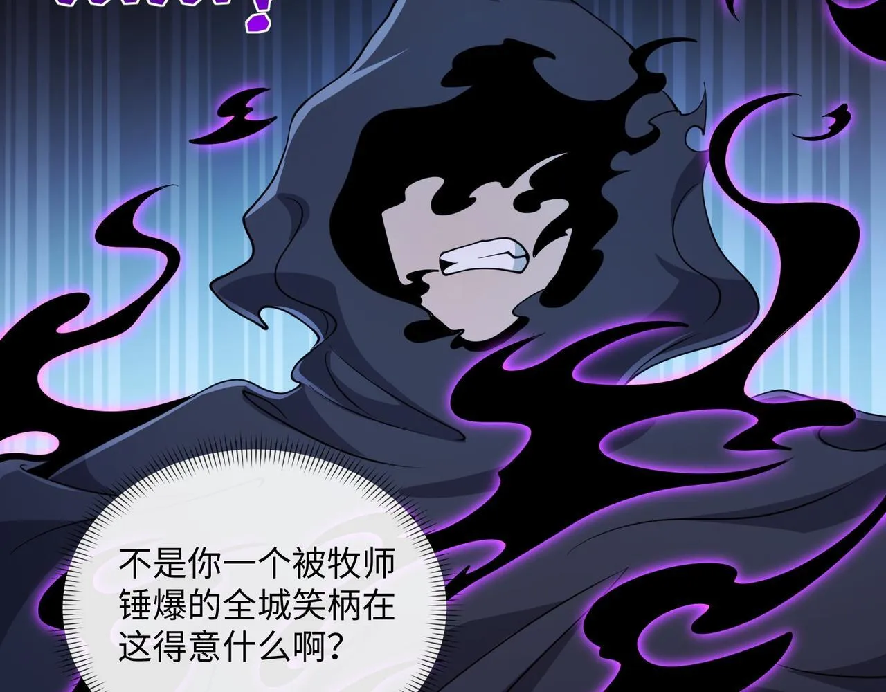 第13话 深渊恶魔 第13页