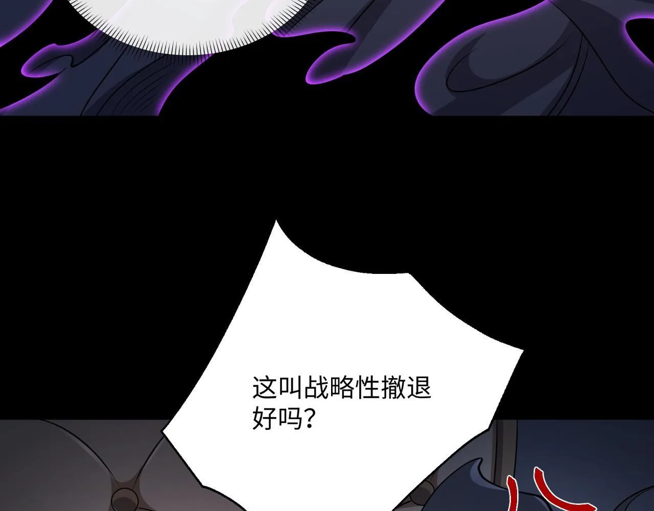 第13话 深渊恶魔 第14页