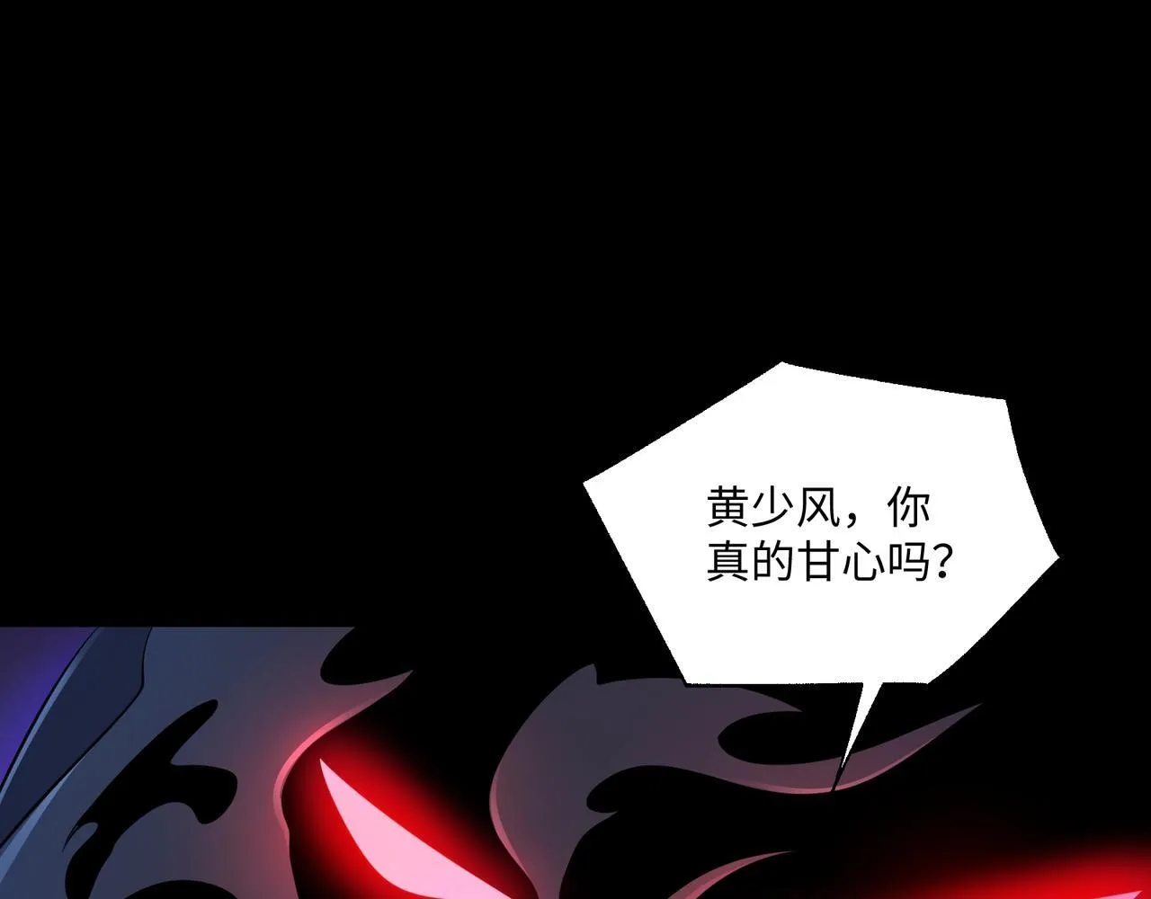 第13话 深渊恶魔 第17页