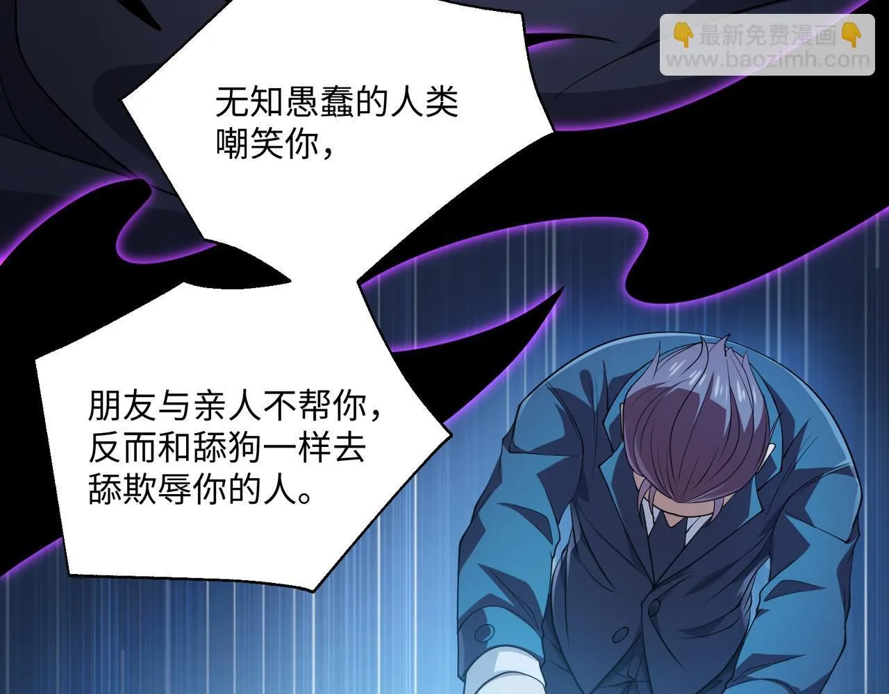 第13话 深渊恶魔 第19页