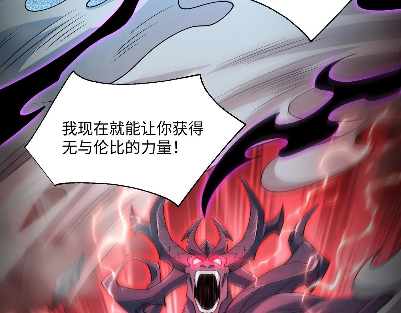 第13话 深渊恶魔 第21页