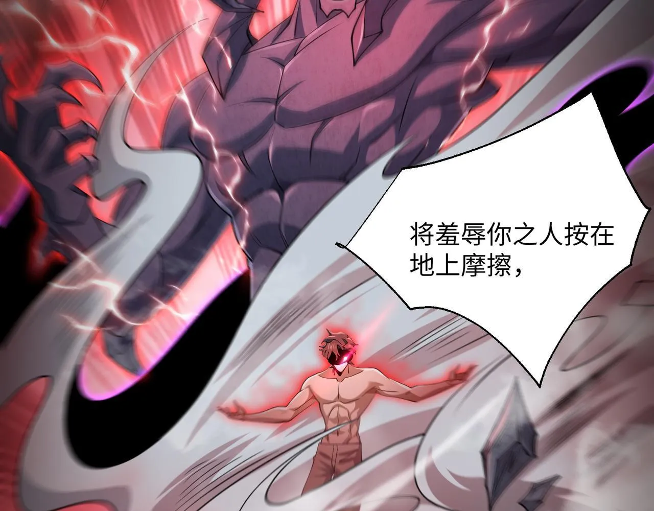 第13话 深渊恶魔 第22页