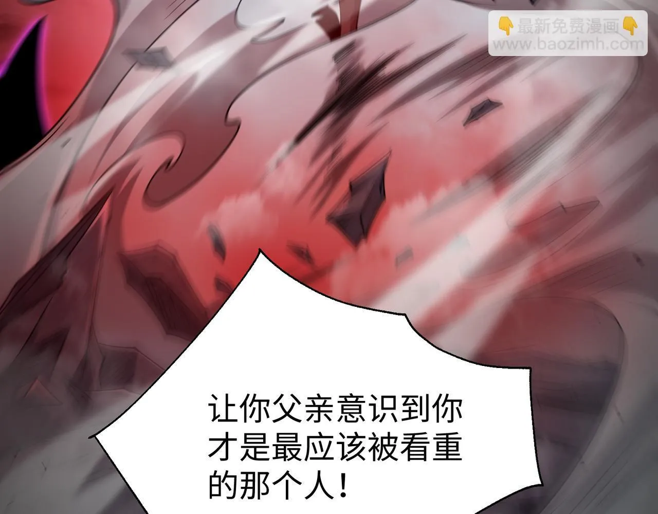 第13话 深渊恶魔 第23页