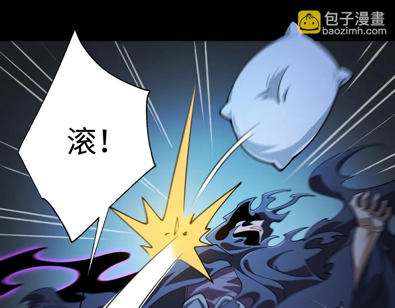 第13话 深渊恶魔 第26页