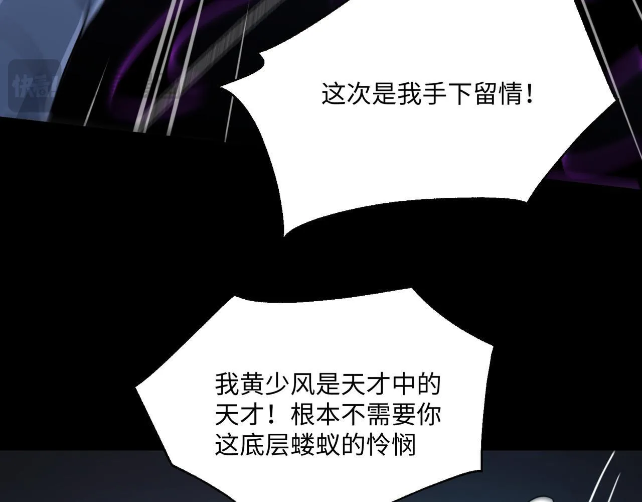 第13话 深渊恶魔 第28页