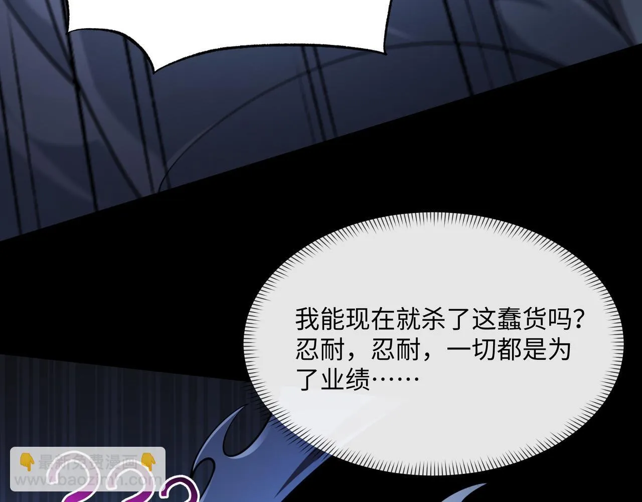 第13话 深渊恶魔 第31页