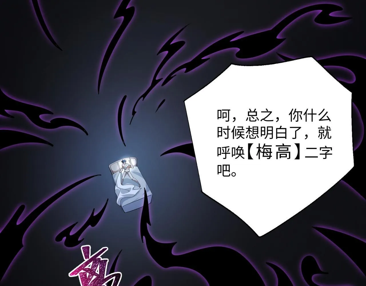 第13话 深渊恶魔 第33页