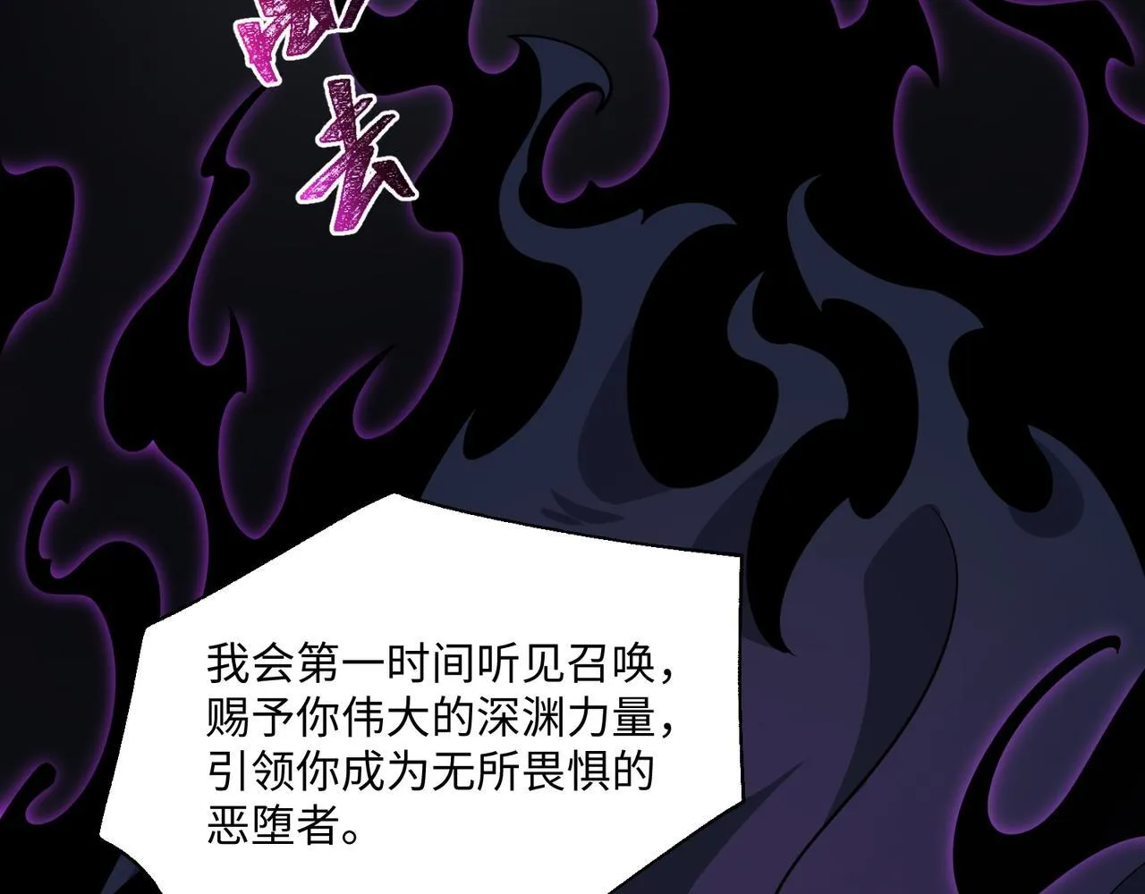 第13话 深渊恶魔 第34页