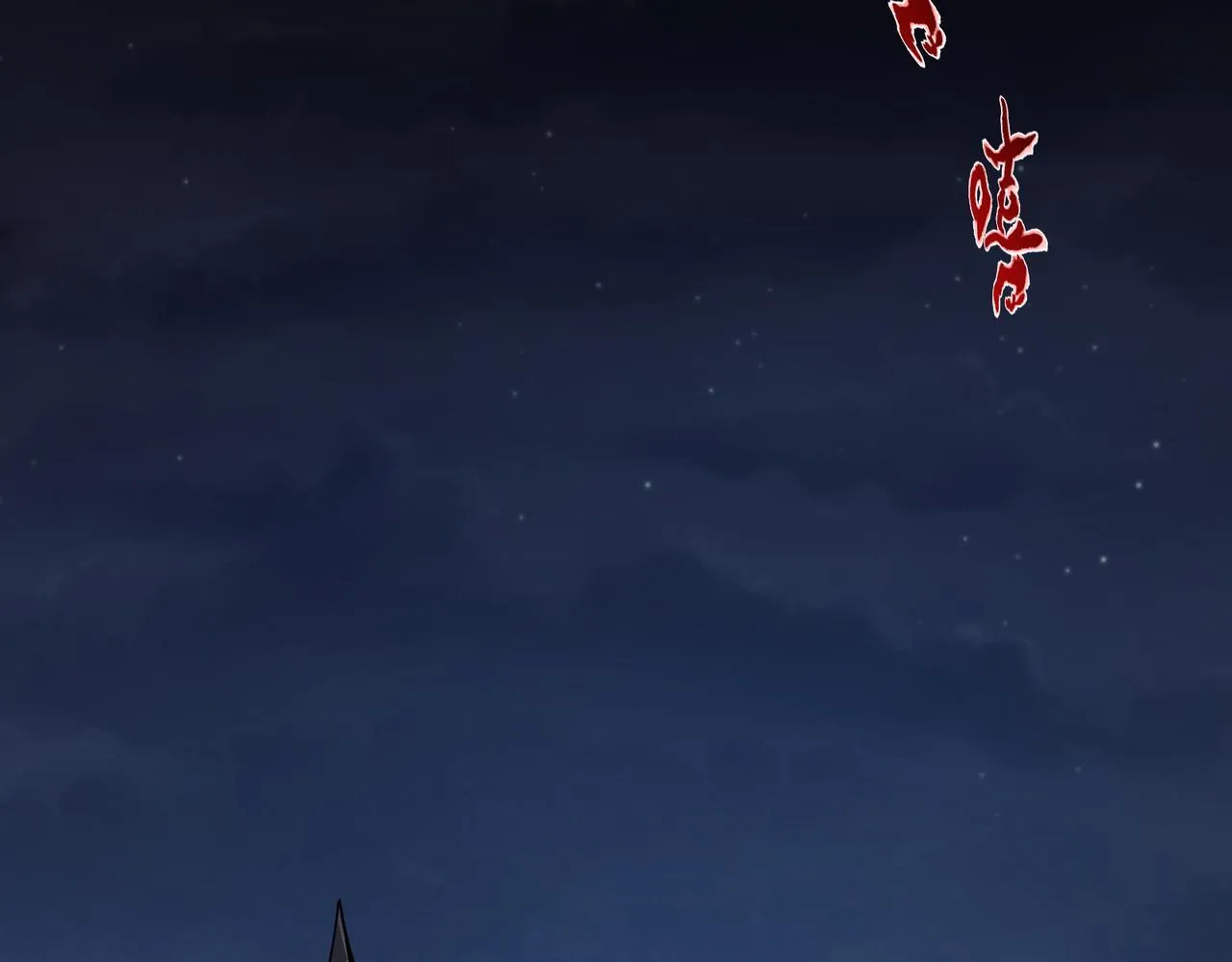 第13话 深渊恶魔 第37页