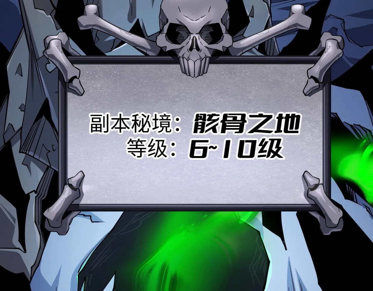 第13话 深渊恶魔 第39页