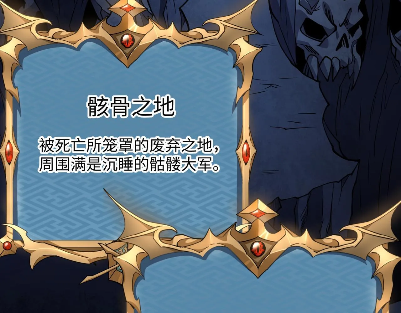 第13话 深渊恶魔 第42页