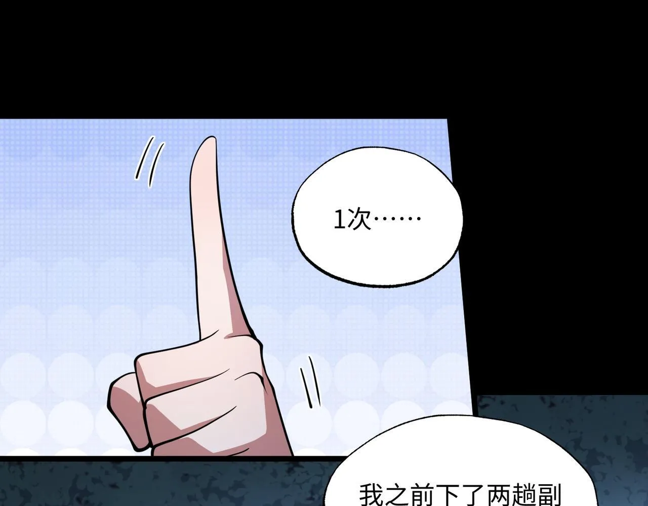 第13话 深渊恶魔 第45页