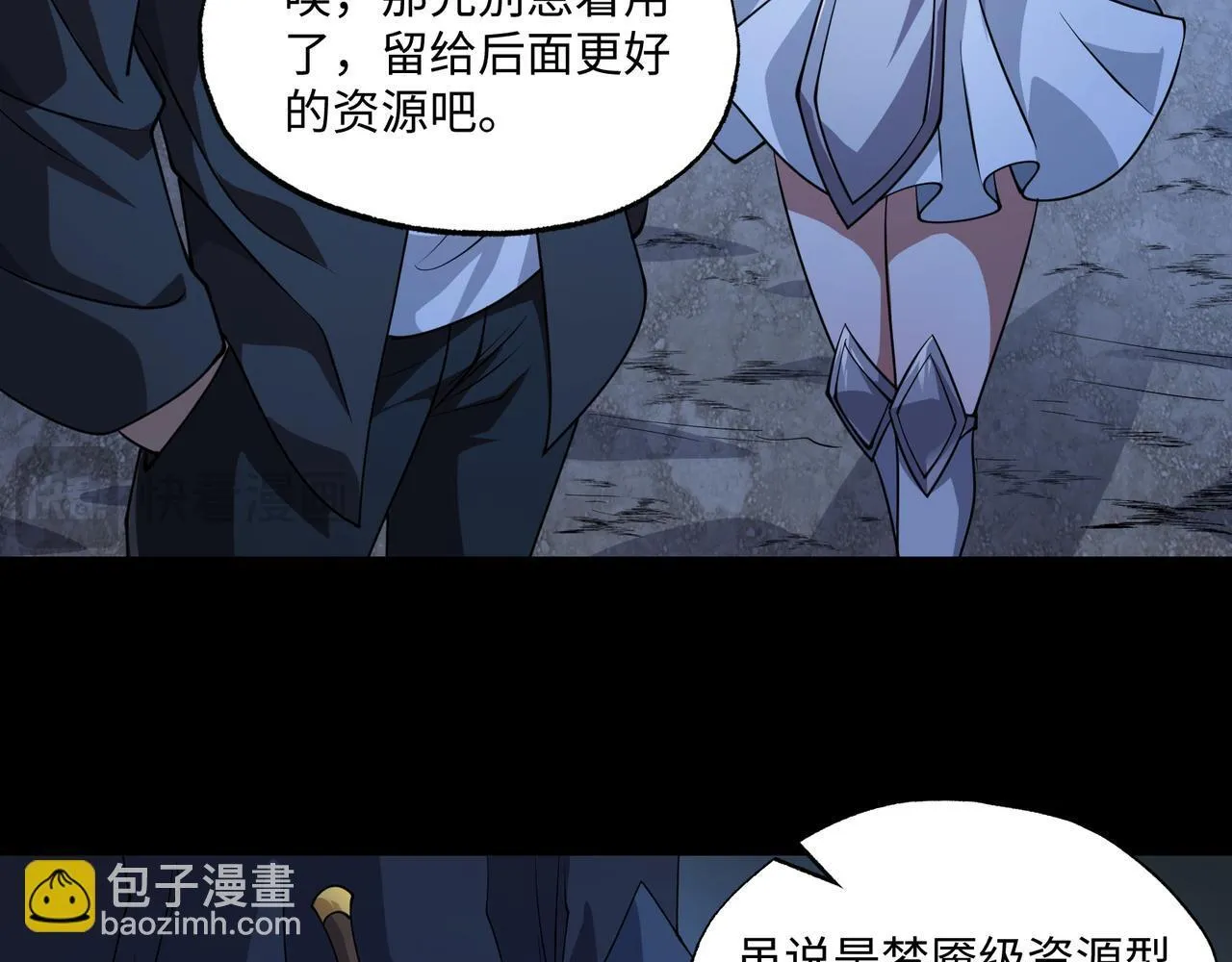 第13话 深渊恶魔 第47页