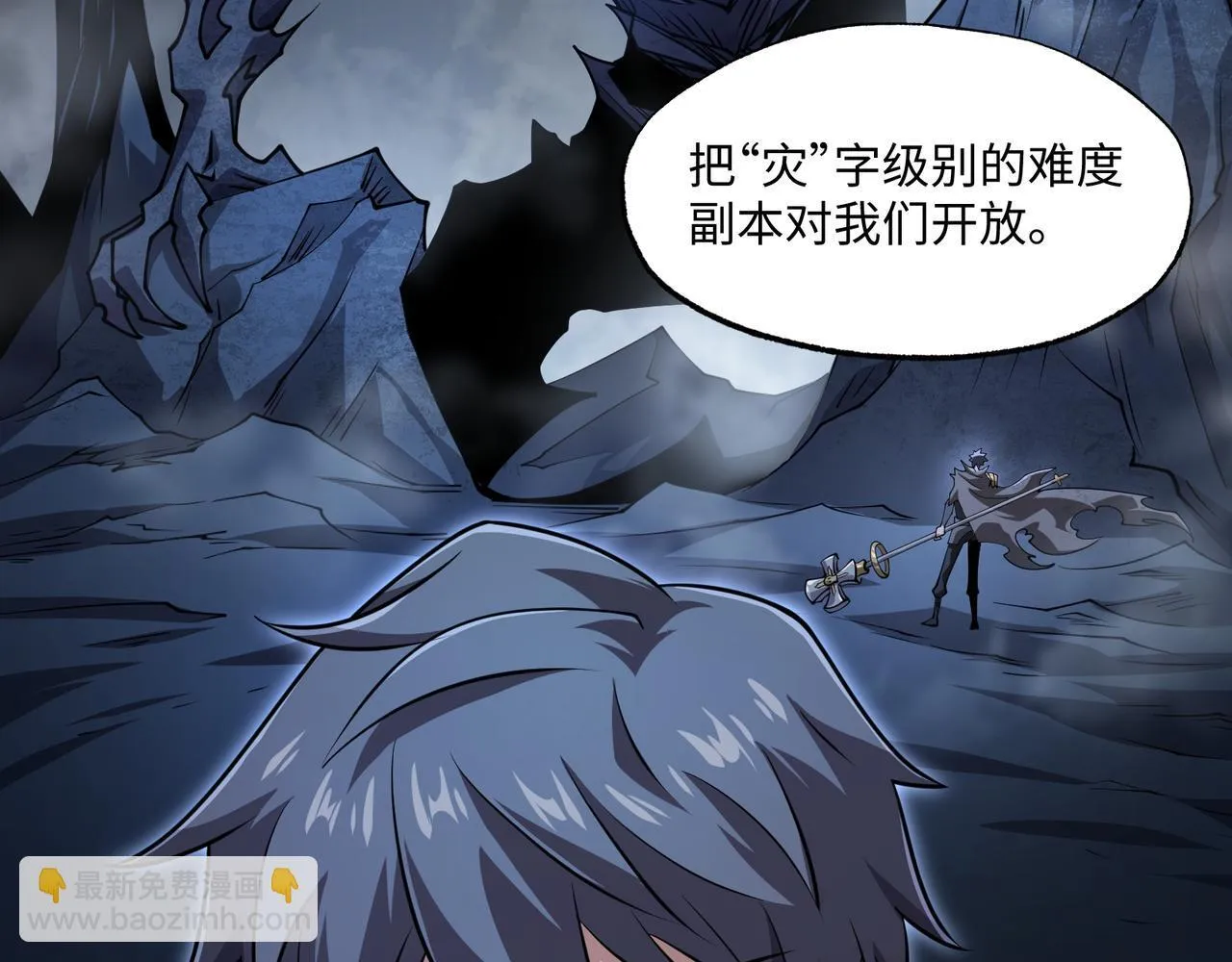第13话 深渊恶魔 第51页