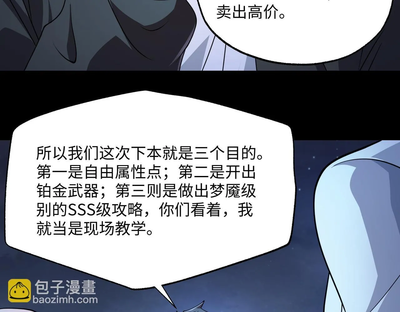 第13话 深渊恶魔 第53页