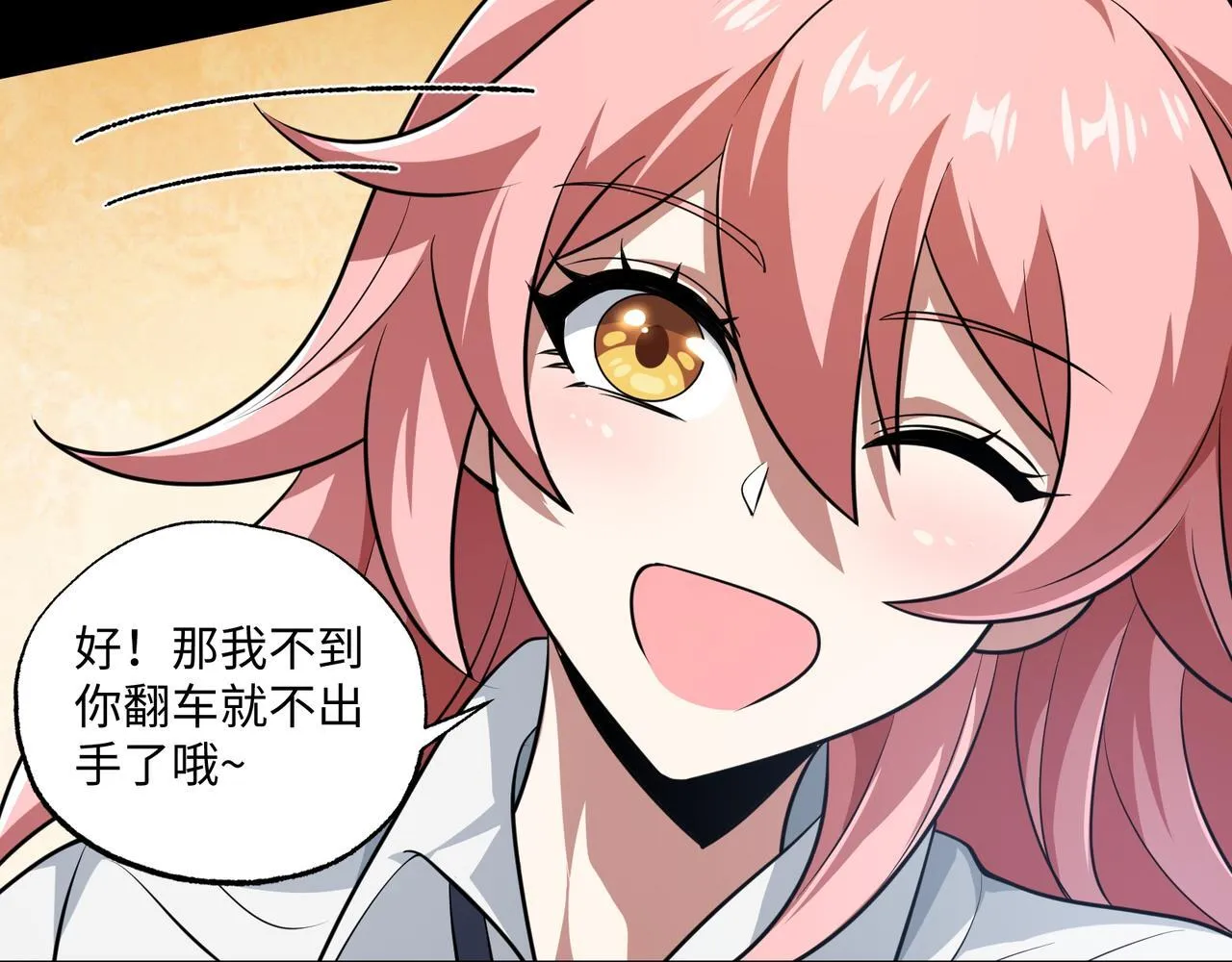 第13话 深渊恶魔 第55页