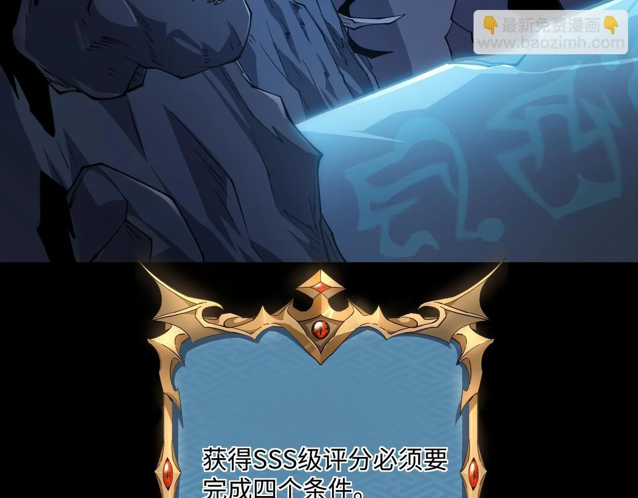 第13话 深渊恶魔 第61页