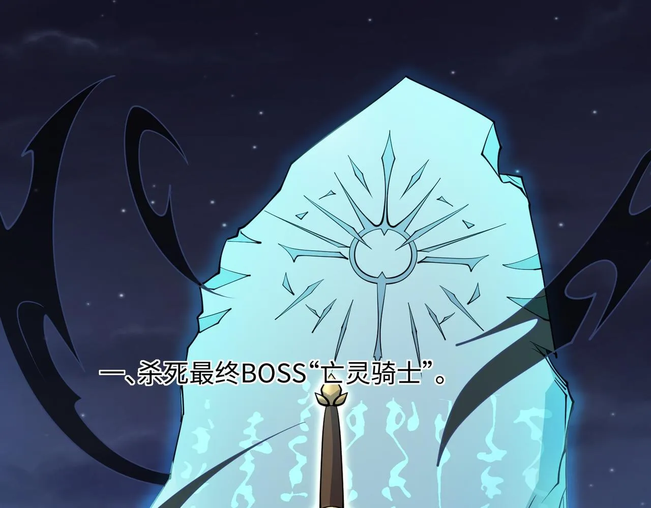 第13话 深渊恶魔 第63页