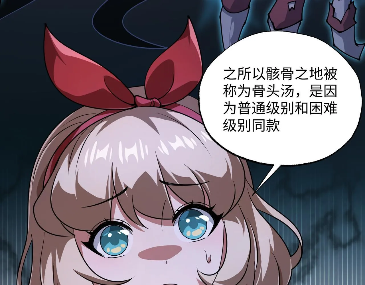 第13话 深渊恶魔 第70页