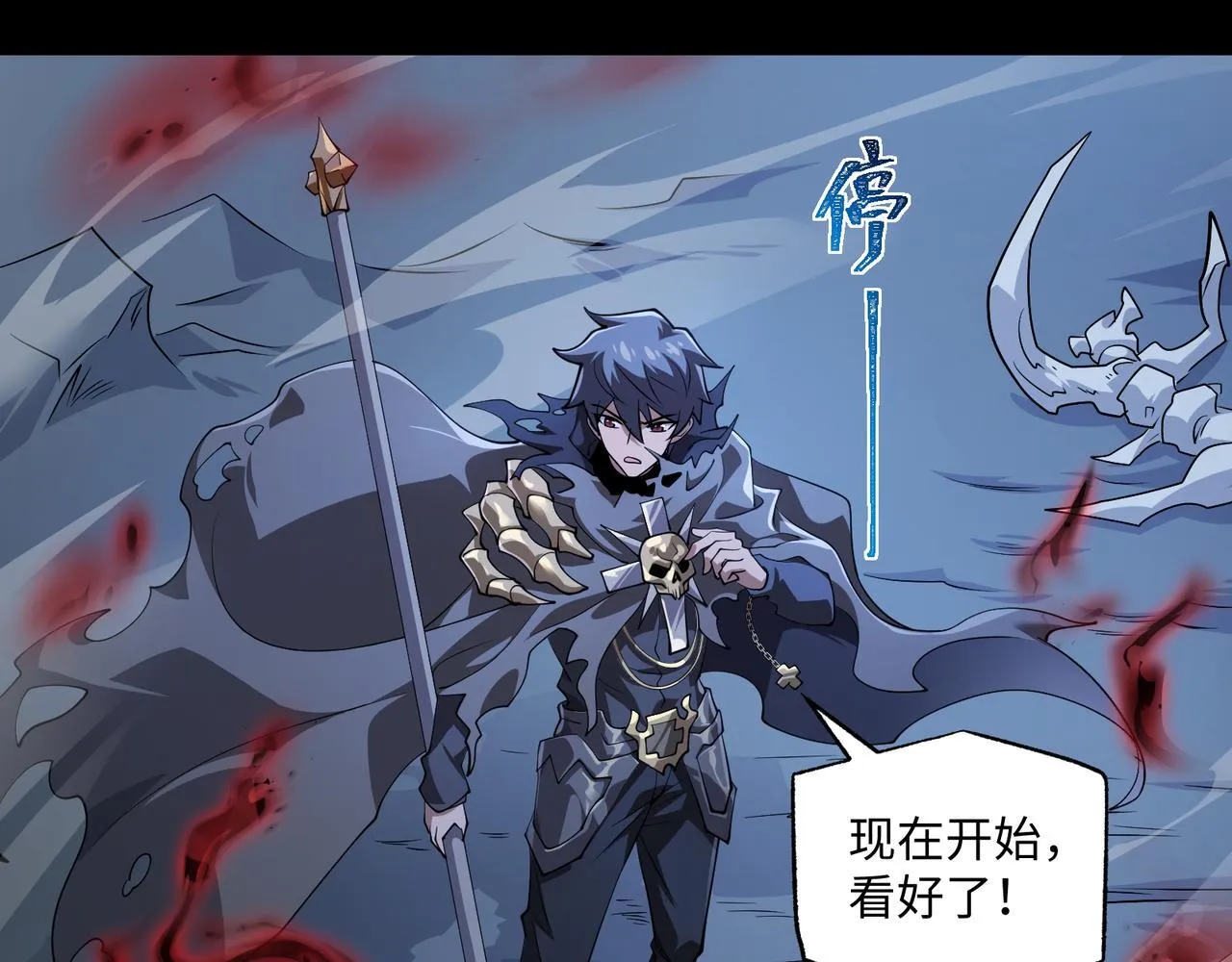 第13话 深渊恶魔 第78页