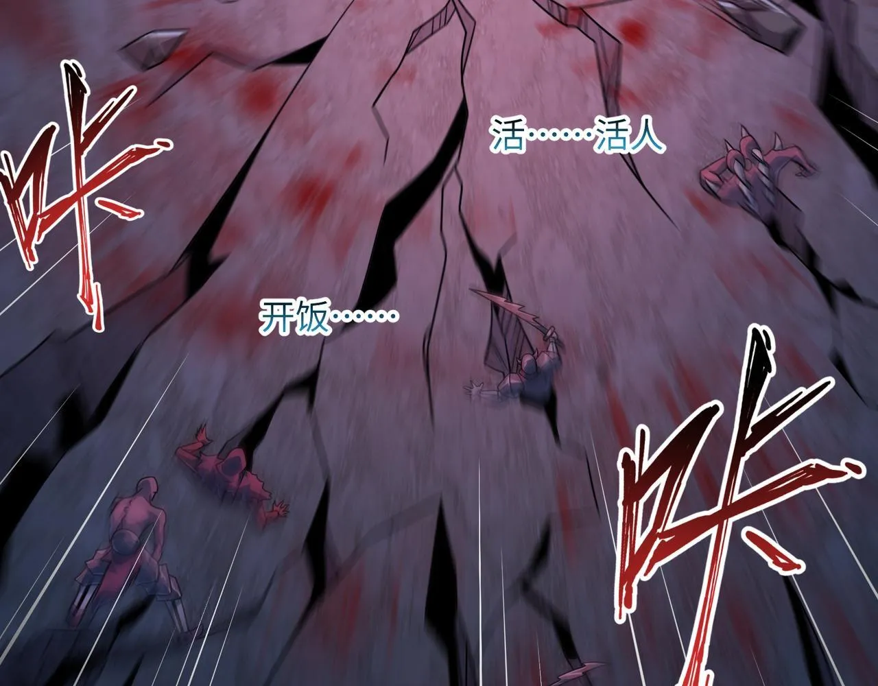 第13话 深渊恶魔 第84页