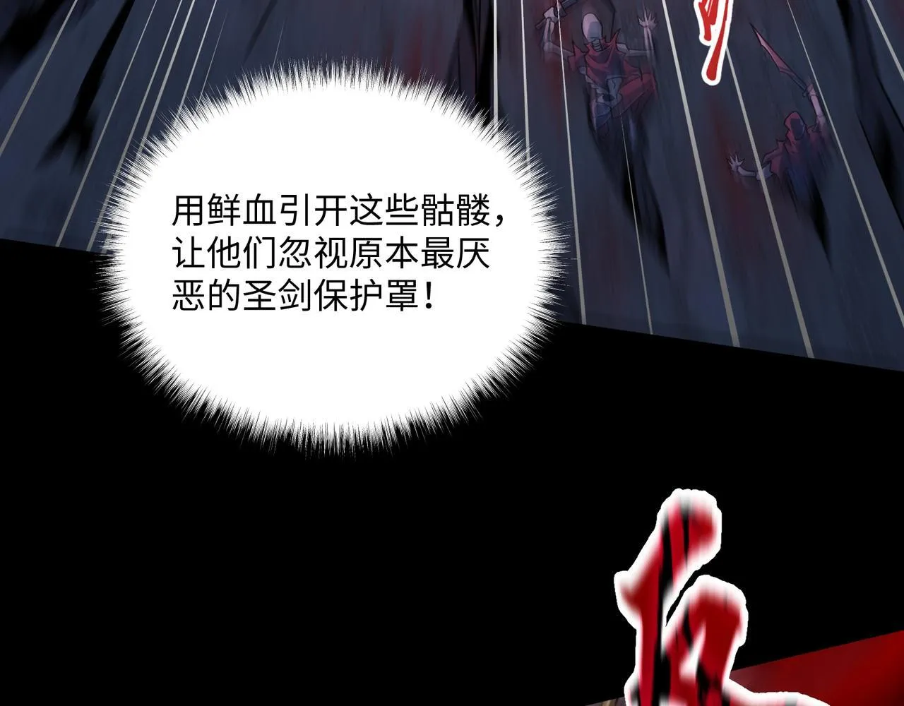 第13话 深渊恶魔 第85页