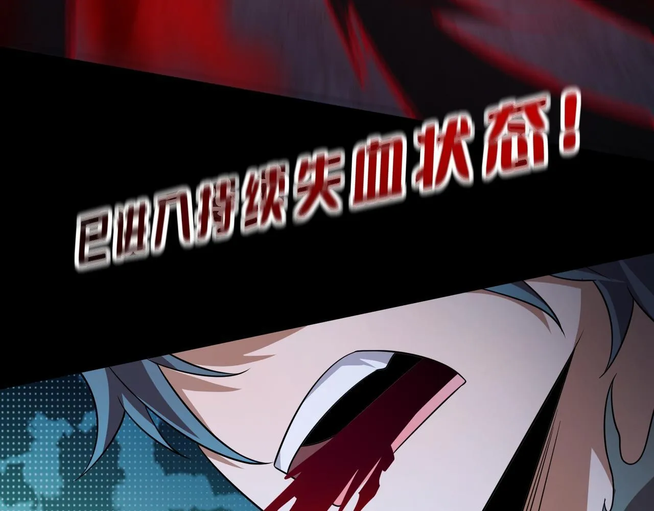 第13话 深渊恶魔 第88页