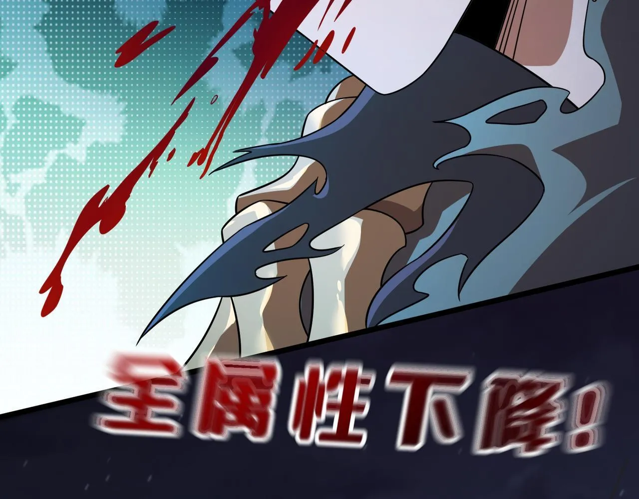 第13话 深渊恶魔 第89页