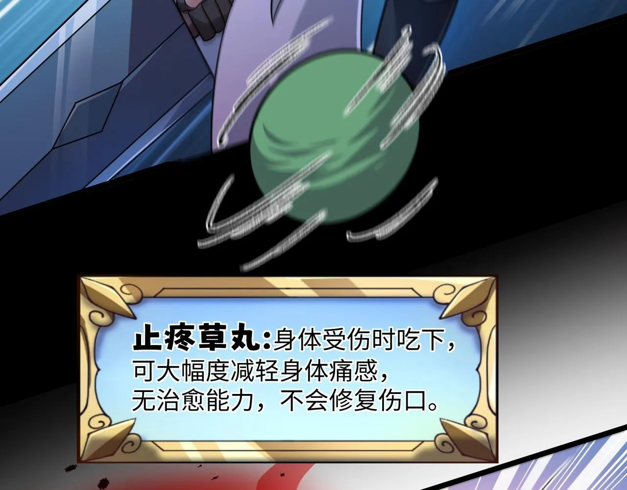 第13话 深渊恶魔 第95页