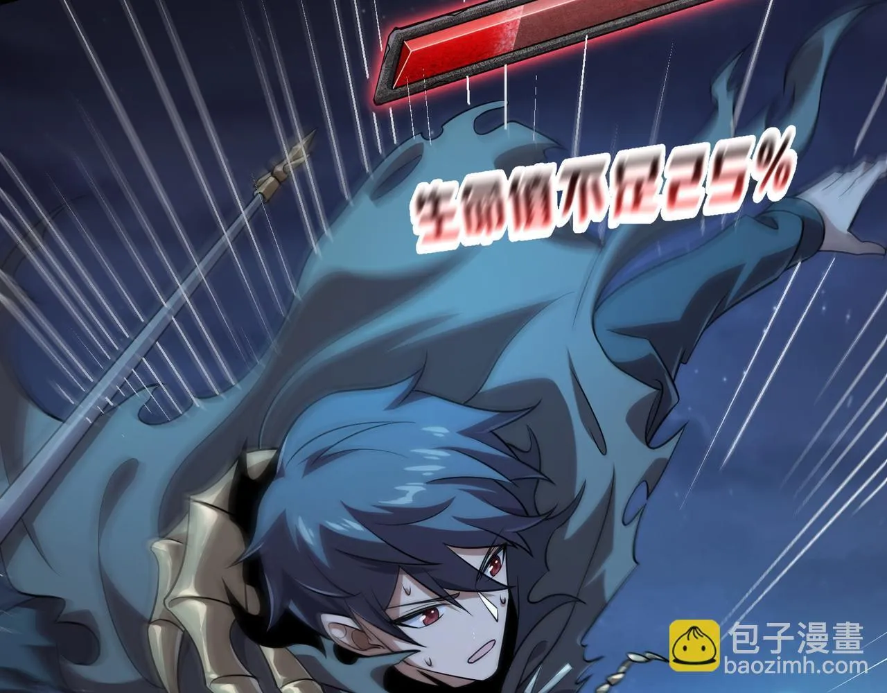 第13话 深渊恶魔 第102页