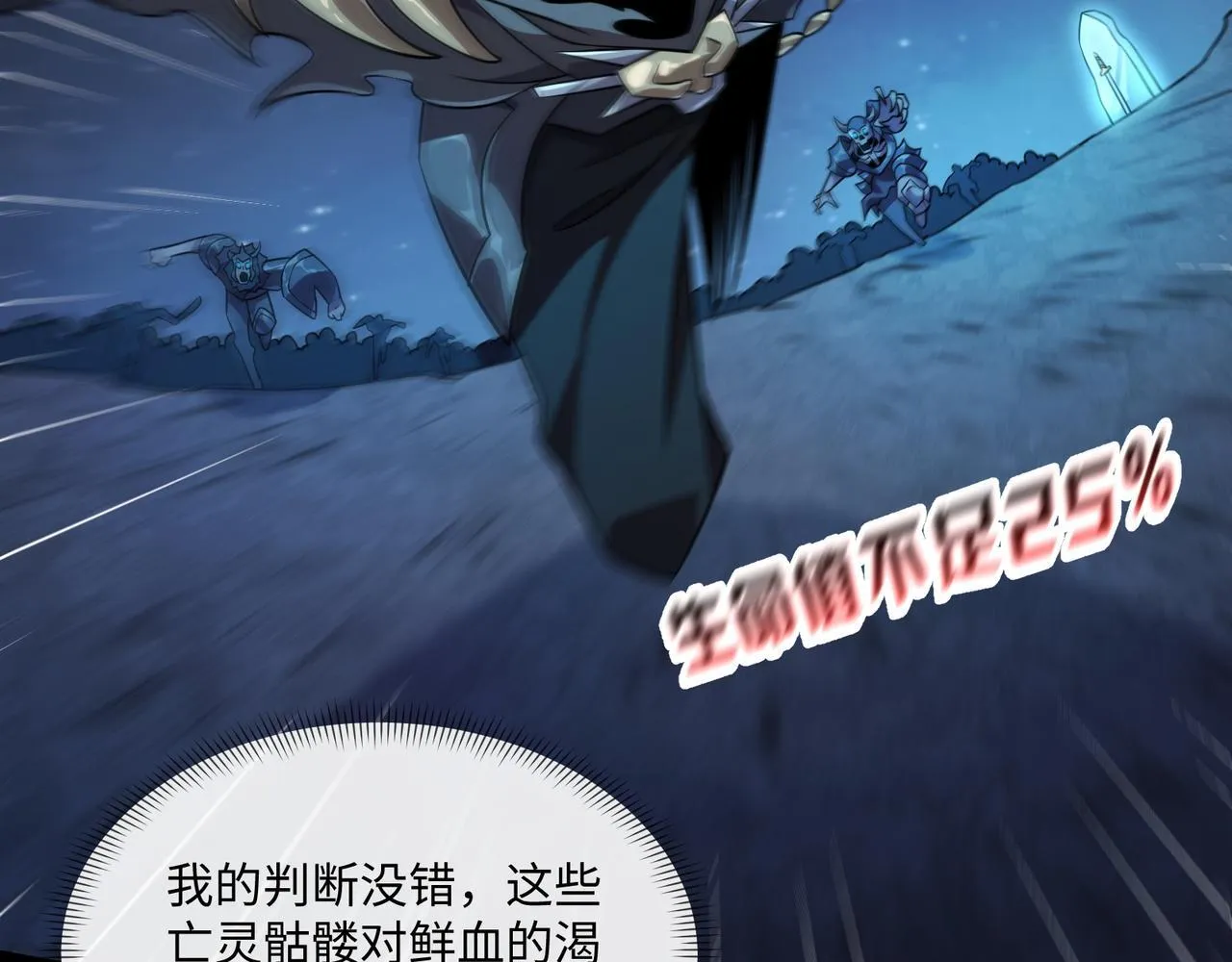 第13话 深渊恶魔 第103页