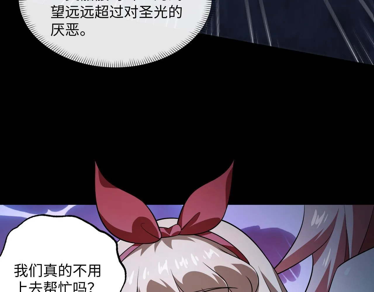 第13话 深渊恶魔 第104页
