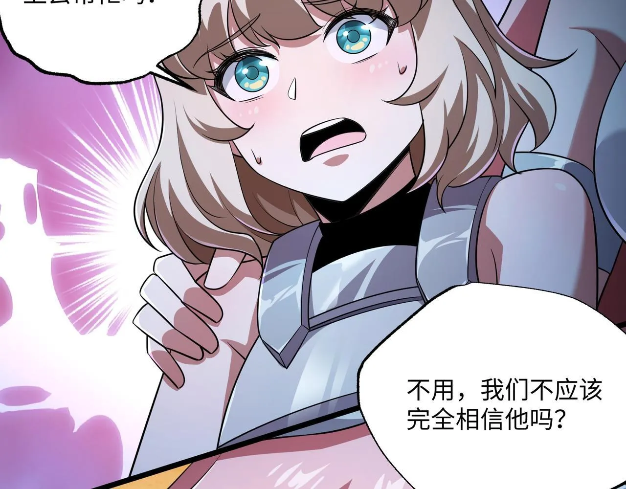 第13话 深渊恶魔 第105页