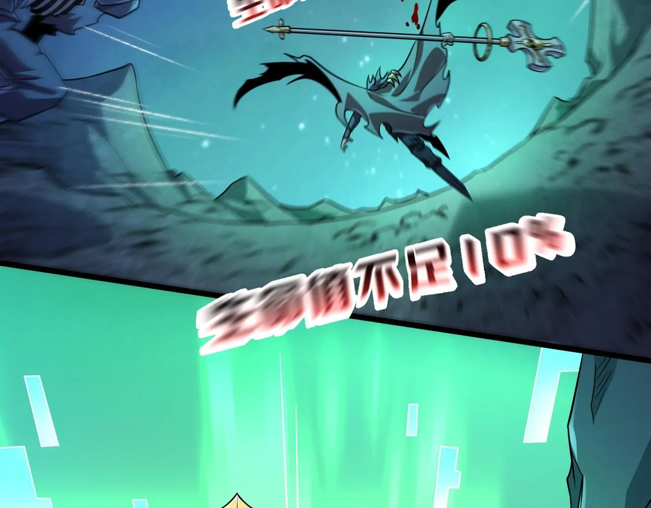 第13话 深渊恶魔 第111页