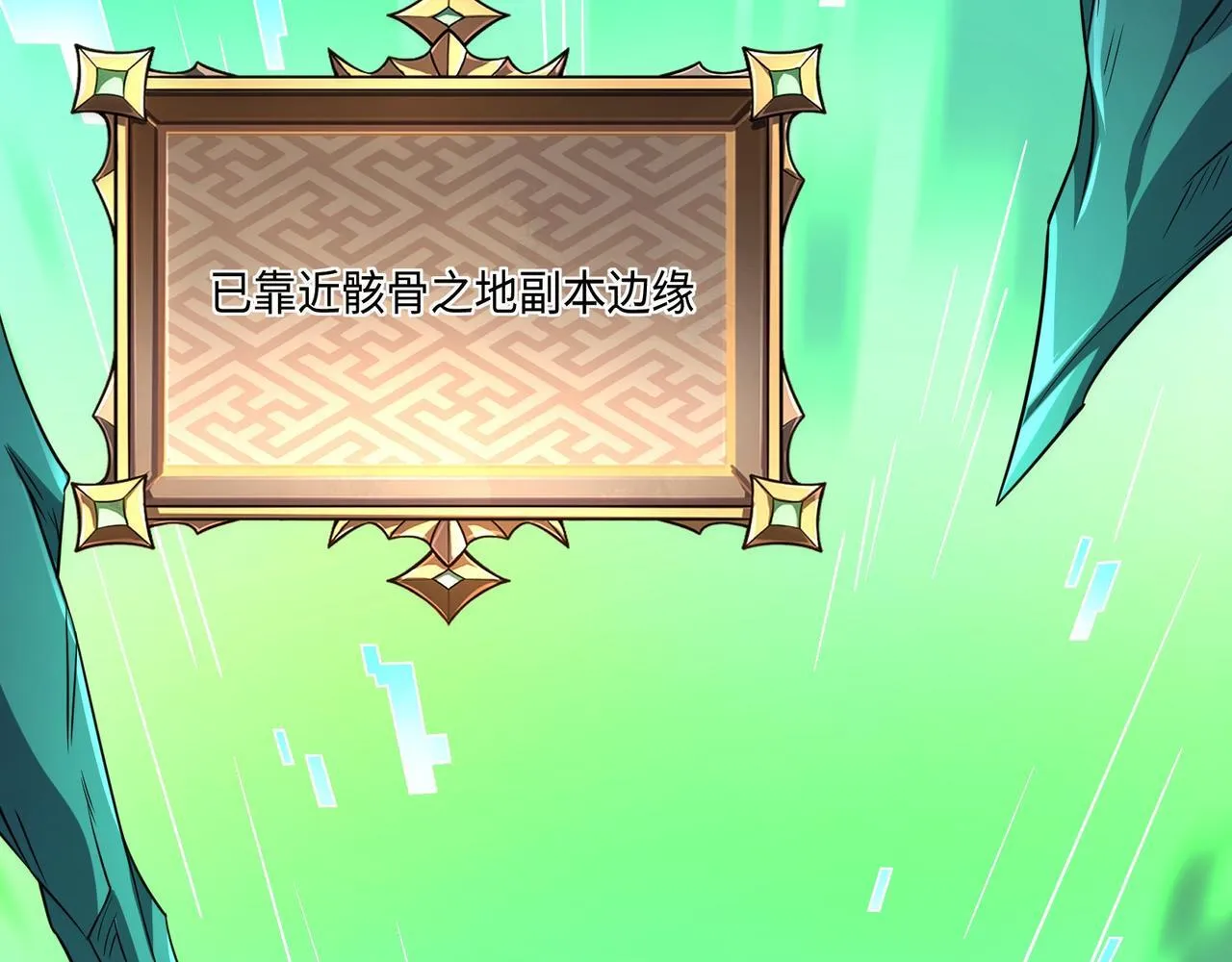 第13话 深渊恶魔 第112页