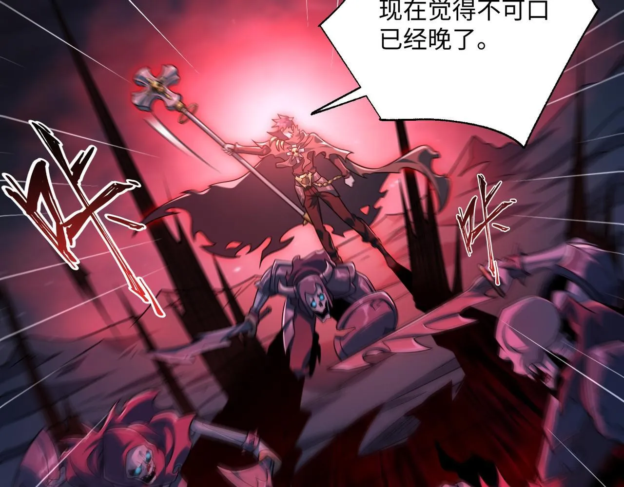 第13话 深渊恶魔 第119页