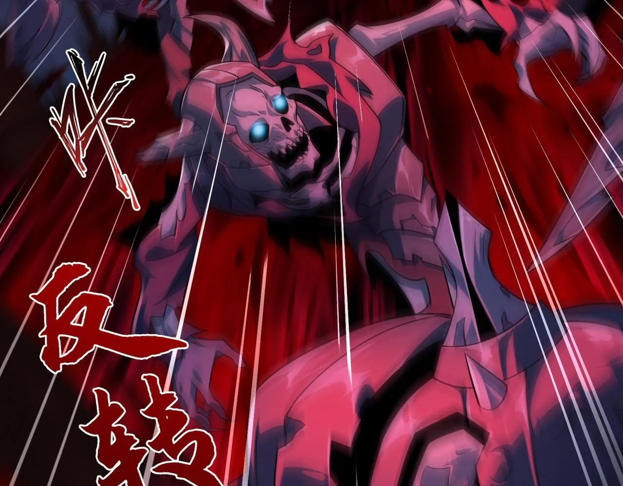 第13话 深渊恶魔 第120页