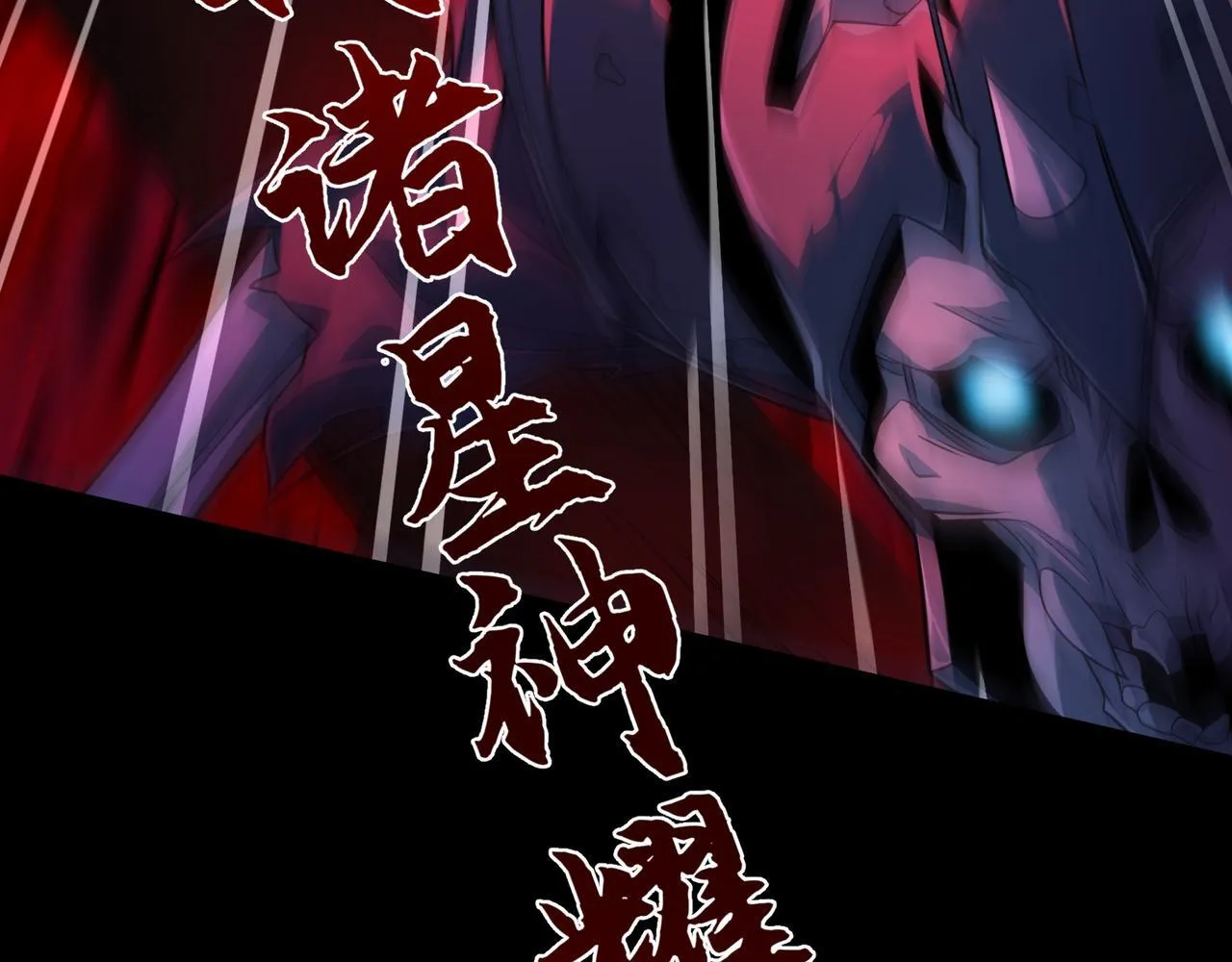 第13话 深渊恶魔 第121页