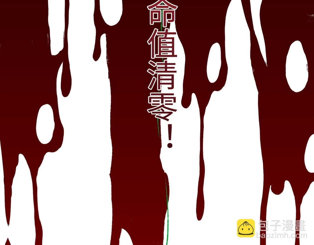 第13话 深渊恶魔 第130页