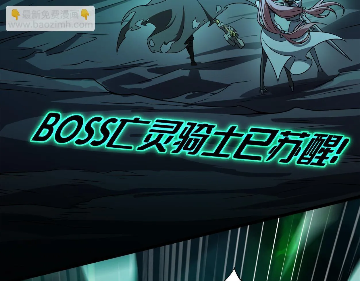 第13话 深渊恶魔 第142页