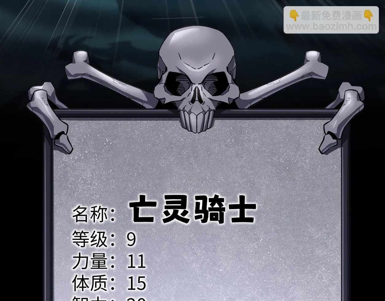 第13话 深渊恶魔 第146页