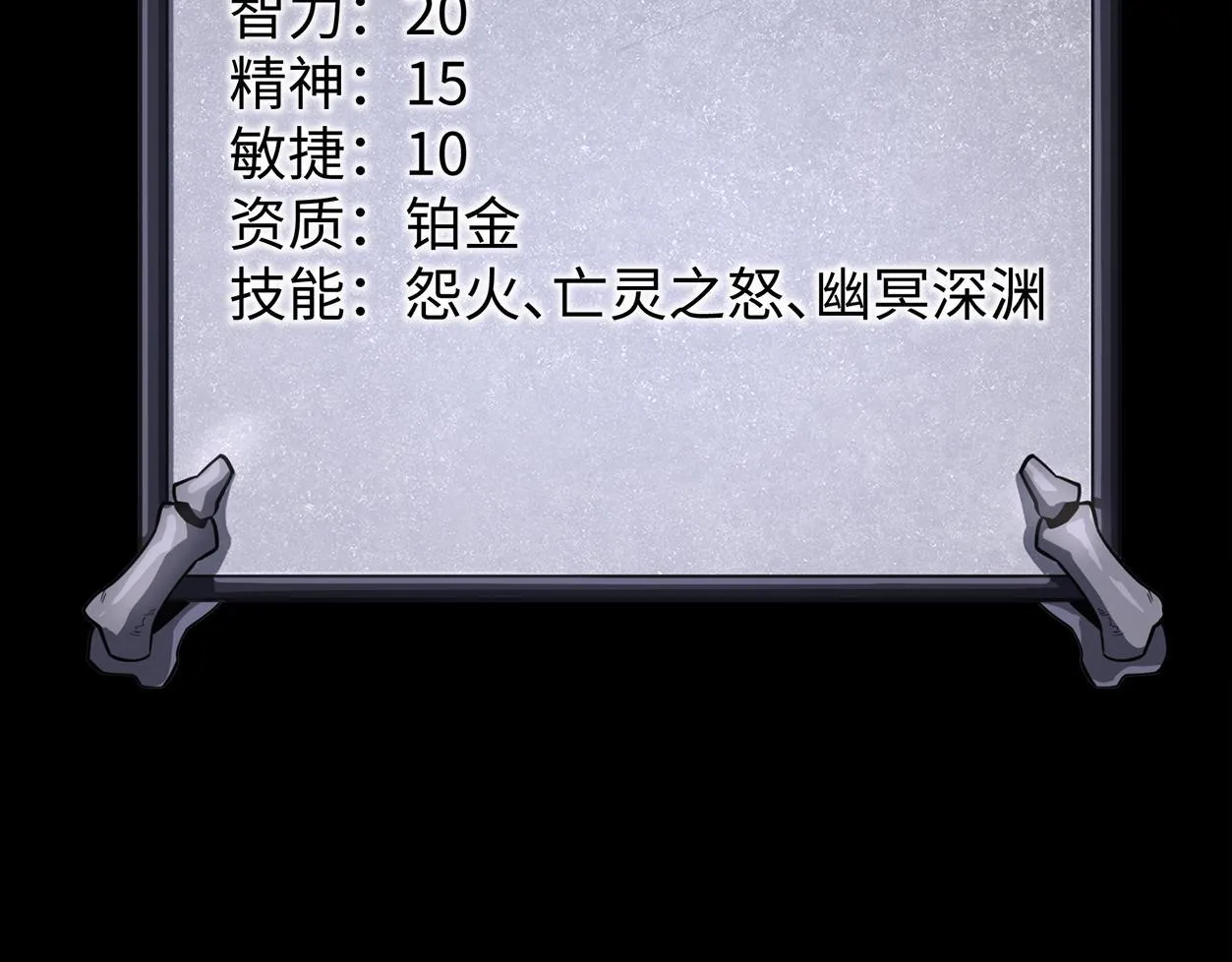 第13话 深渊恶魔 第147页