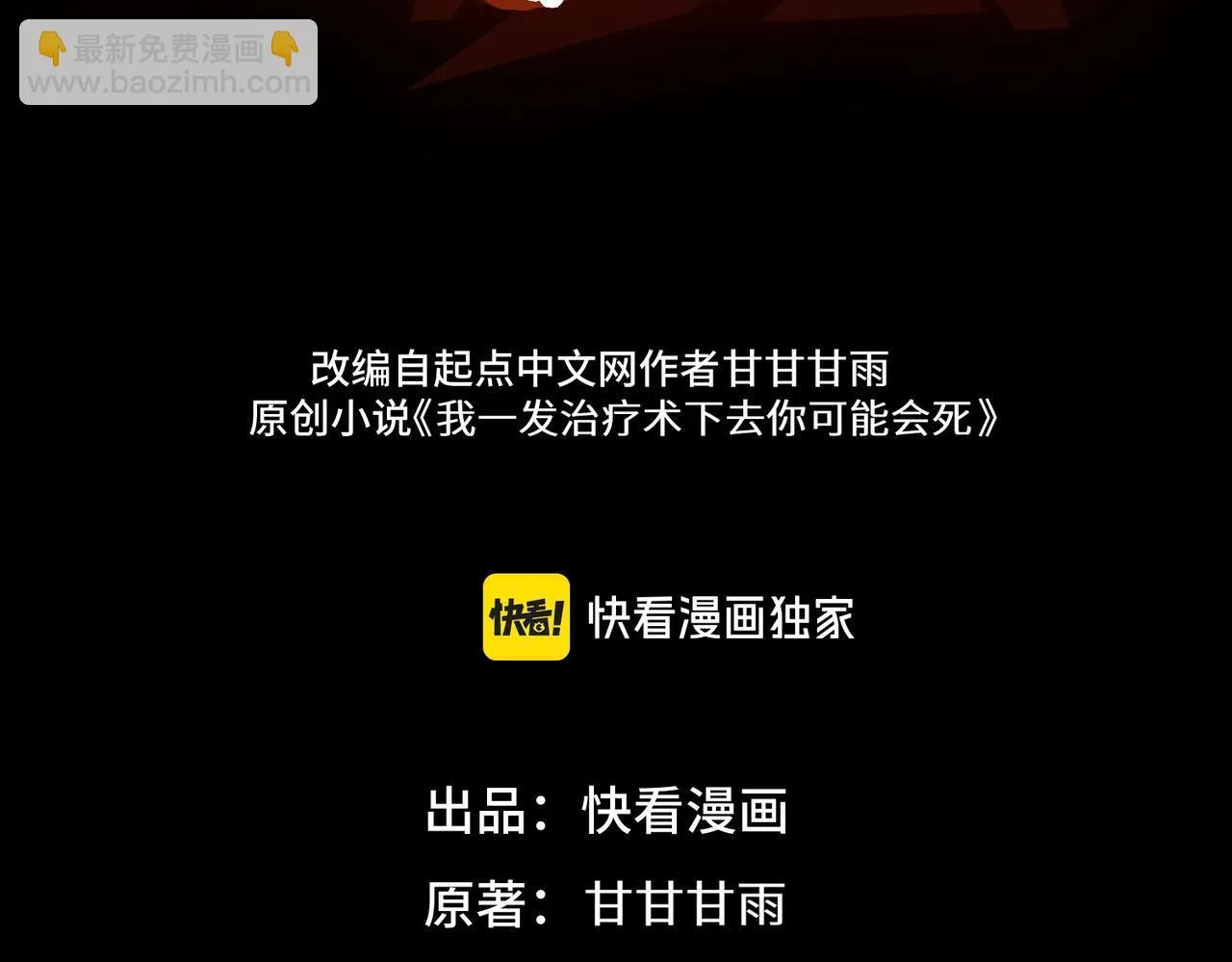 第14话 独一无二 第3页