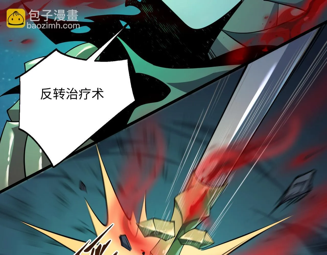 第14话 独一无二 第10页