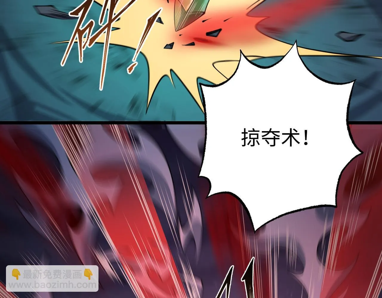 第14话 独一无二 第11页