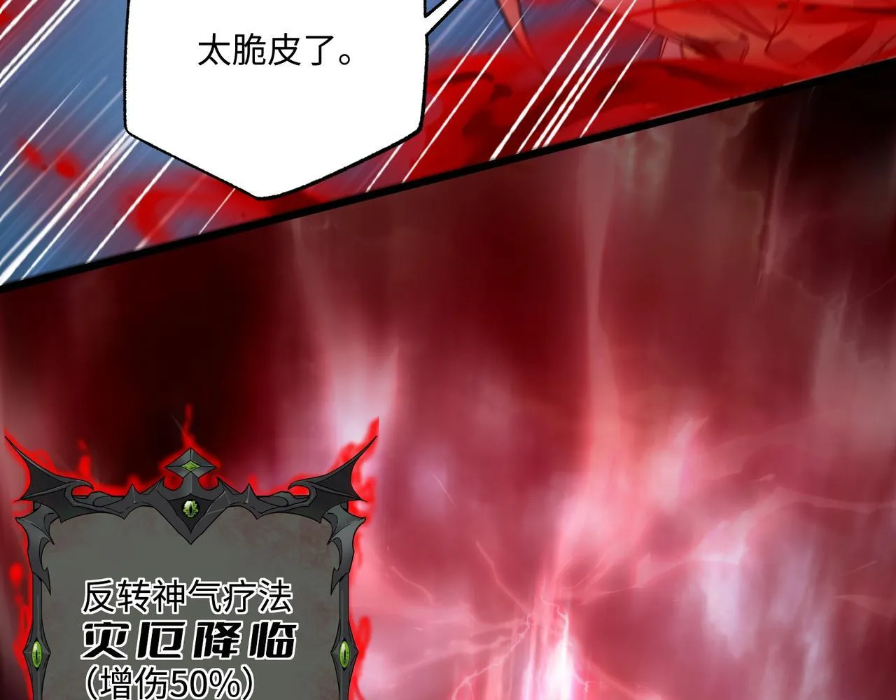 第14话 独一无二 第21页
