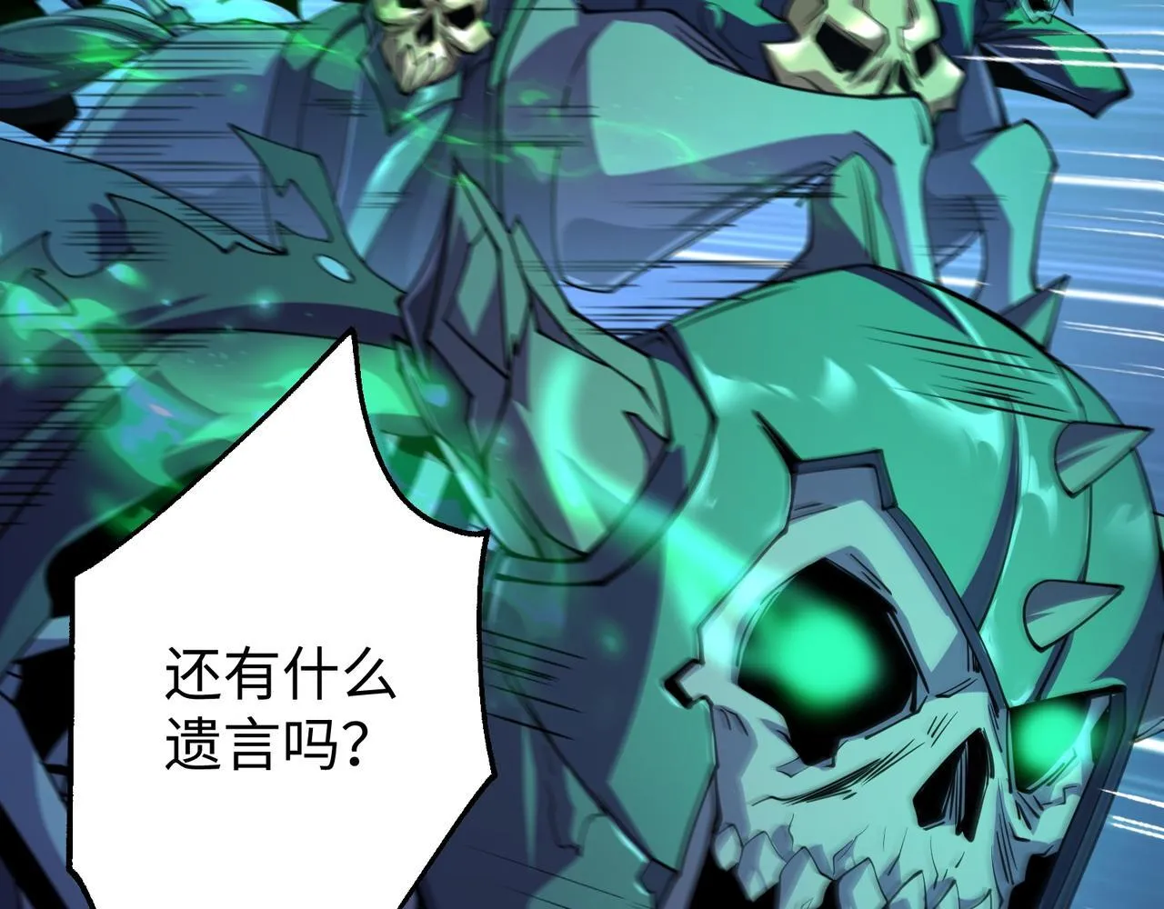 第14话 独一无二 第39页
