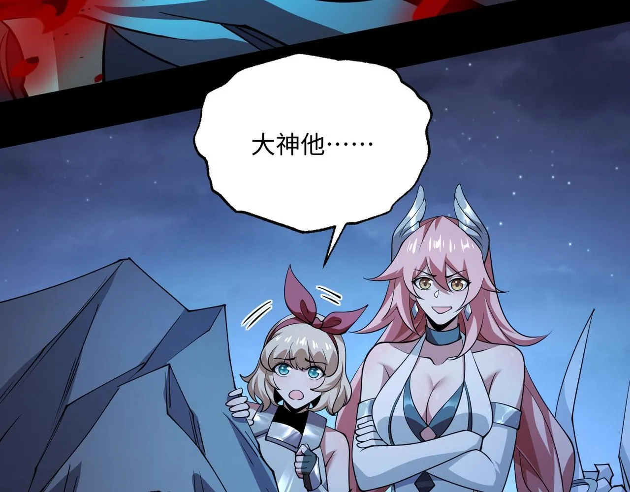 第14话 独一无二 第42页
